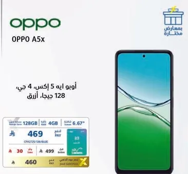 Oppo A5x, 128GB, 4GB RAM, Blue