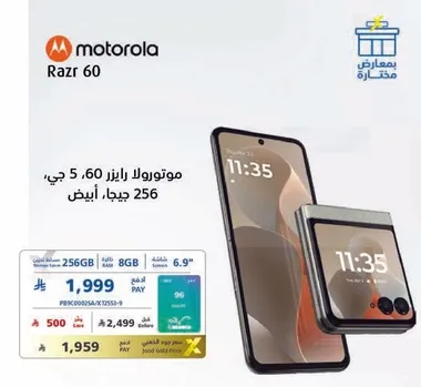 Motorola Razr 60, 256 GB, White.