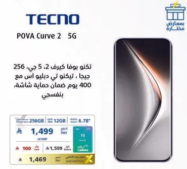 TECNO POVA Curve 2 5G with 256 GB storage and 12 GB RAM, includes a 400-day screen protection warranty.