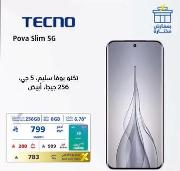 TECNO Pova Slim 5G with 256GB storage and 8GB RAM.