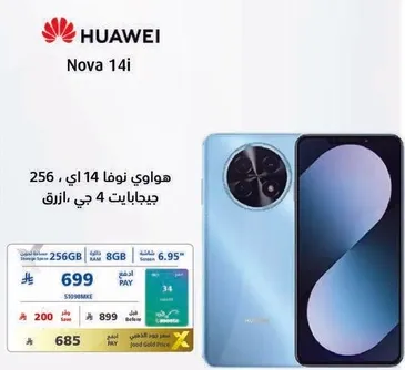 Huawei Nova 14i, 256GB, 8GB RAM, 6.95 inch display.