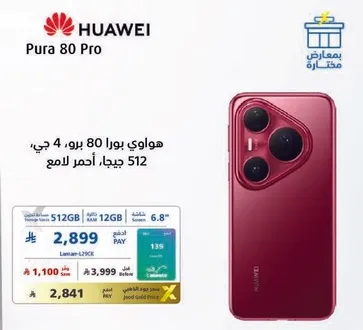 Huawei Pura 80 Pro, 512 GB, 12 GB RAM, 6.8 inches, red.