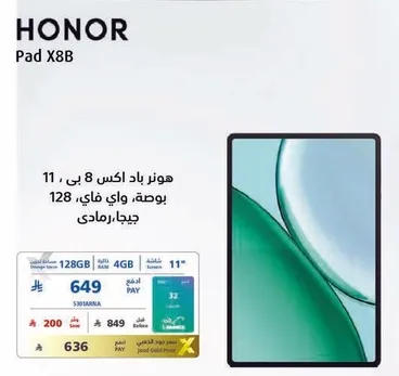 هواوي باد اكس 8 ب، 128 جيجا بايت، واي فاي، شاشه 11 بوصه.