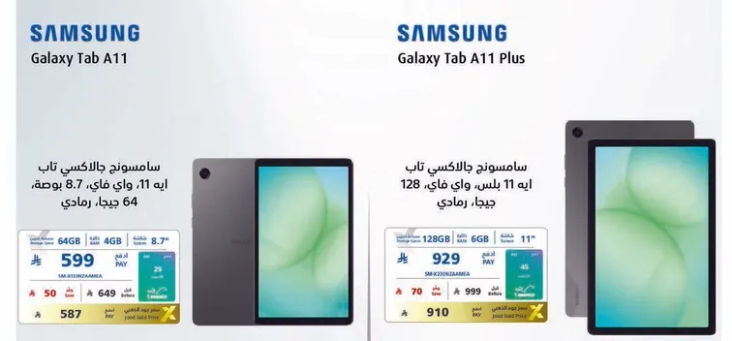 Samsung Galaxy Tab A11 Plus with 128GB storage and 11-inch display.