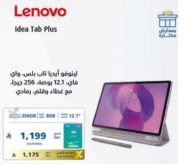 لينوفو ايديا تاب بلس، 12.1 بوصه، 256 جيجا، مع غطاء وقلم، رمادي.