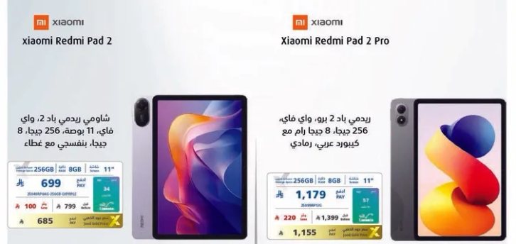 Xiaomi Redmi Pad 2 with 256 GB storage and 11-inch display.
