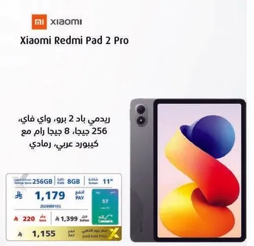 Xiaomi Redmi Pad 2 Pro, 256GB storage, 8GB RAM with Arabic keyboard.