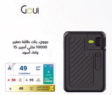 Goui, small power bank, 10000 mAh, black.