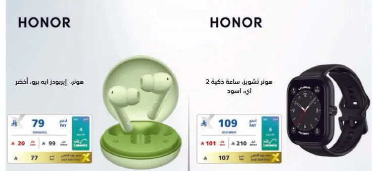 Honor wireless earbuds and smartwatch.