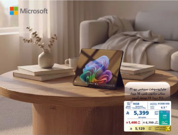 مايكروسوفت سيرفيس برو 11 مع معالج انتل كور i5، 16 جيجابايت من الذاكره العشواييه، و512 جيجابايت SSD.