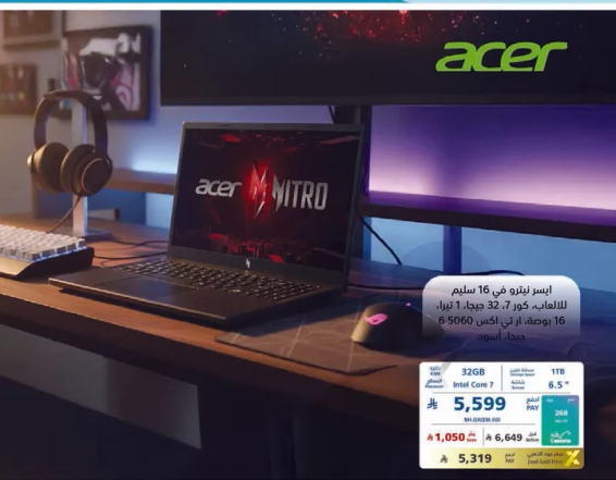 ايسر نيترو 7 بمعالج انتل كور i7، 32 جيجابايت من الذاكره، 1 تيرابايت من التخزين، وNVIDIA GeForce GTX 1650.