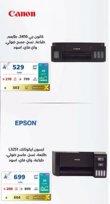 كانون جي 3416، طابعه، نسخ، مسح ضويي، واي فاي، اسود.