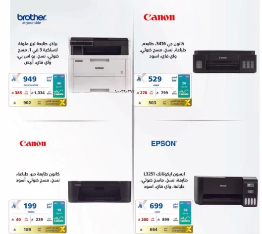طابعه بتقنيه الليزر، وظيفه 3 في 1، اتصال واي فاي.