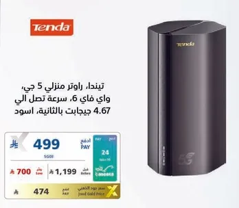 تيندا راوتر منزلي 5 جي، واي فاي 6، سرعه تصل الي 4.67 جيجابت في الثانيه، اسود.