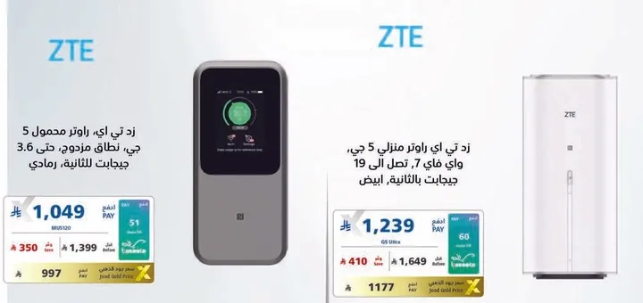 ZTE portable router with a range of 3.6 and a battery life of up to 19 hours.