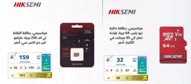 بطاقه ذاكره هيكسي، سعه 256 جيجابايت، فيه 10، لون احمر.