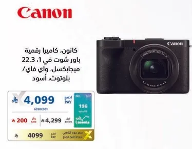 كانون كاميرا رقميه 22.3 ميجابكسل مع واي فاي، اسود.