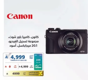 كانون باور شوت G7 X مارك 3، كاميرا تسجيل الفيديو، اسود، 20.1 ميجابكسل.