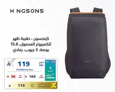 كينجسون، حقيبه ظهر للكمبيوتر المحمول، 15.6 بوصه، 3 جيوب، رمادي.