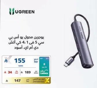 يوجين محول يو اس بي سي 5 في 1، 4 كي اتش دي، يو اس بي 3.0، قاري بطاقه SD/TF، اسود