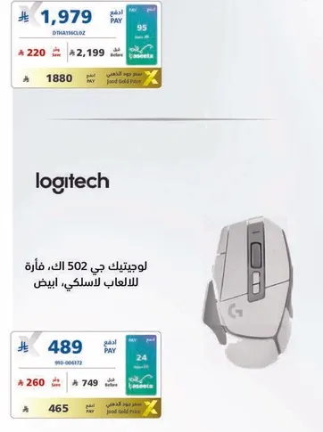 Logitech G502 LIGHTSPEED Wireless Gaming Mouse - White