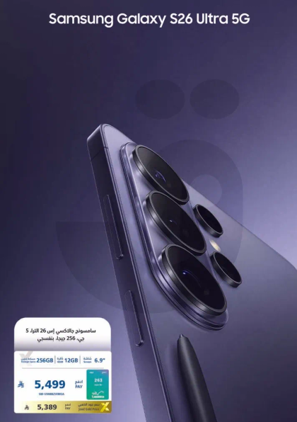 Samsung Galaxy S26 Ultra 5G