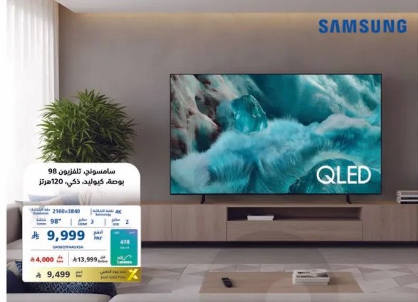 تلفاز سامسونج QLED بدقه 2160x3840 ومعدل تحديث 120 هرتز.