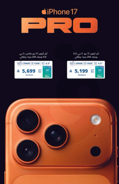 iPhone 17 Pro with 256GB storage.