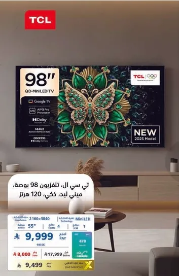 تي سي ال تلفزيون 98 بوصه، ميني ليد، ذكي، 120 هرتز.