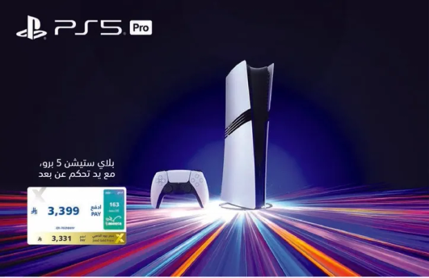 بلاي ستيشن 5 برو، مع يد تحكم عن بعد.