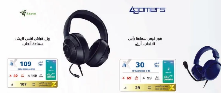 سماعه راس كراكن اكس لايت للالعاب