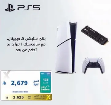 بلاي ستيشن 5، دجيتال، مع سانديستك 1 تيرا ويد تحكم عن بعد.