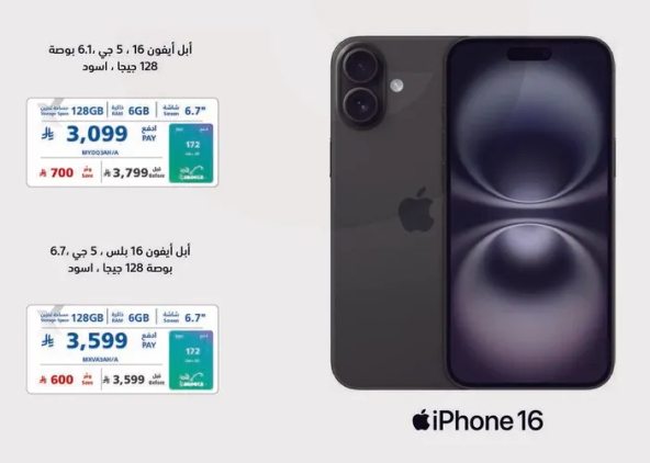 ايفون 16 بسعه 128 جيجا وذاكره 6 جيجا باللون الاسود.