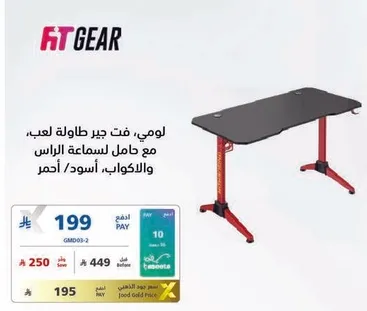 لومي، فت جير طاوله لعب مع حامل سماعه الراس والاسود، احمر.