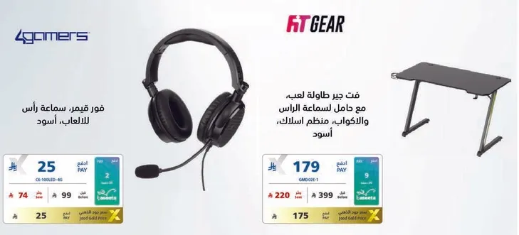 سماعه راس للالعاب مع ميكروفون، باللون الاسود.