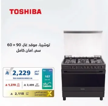 توشيبا، موقد غاز، 90 × 60، سم، امان كامل.