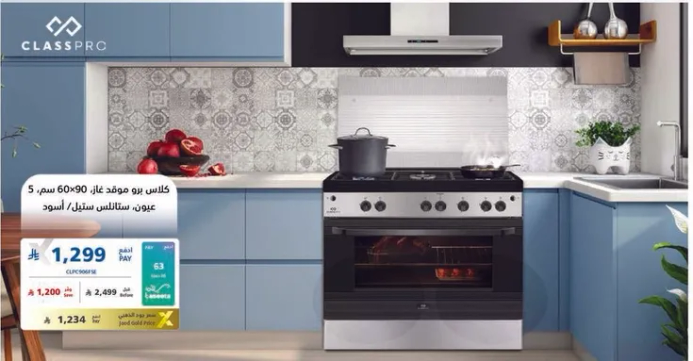 موقد غاز 5 شعله، 60x90 سم، لون اسود.