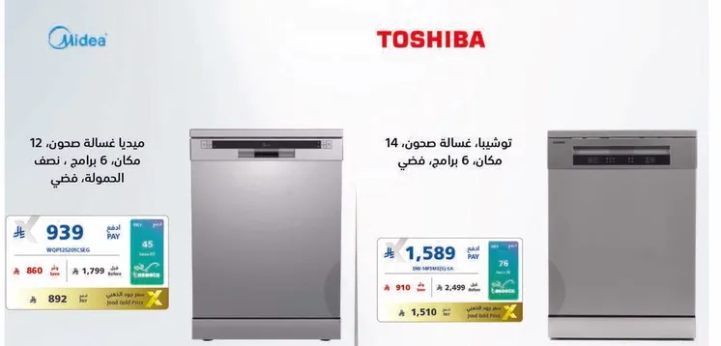 غساله صحون بسعه 12 مكان، 6 برامج، وهدوء في التشغيل.