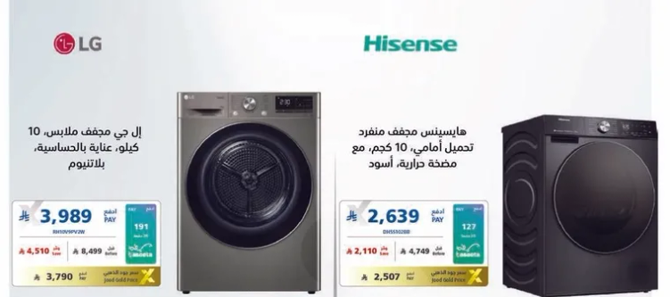 غسالات بسعه 10 كجم، موفره للطاقه.