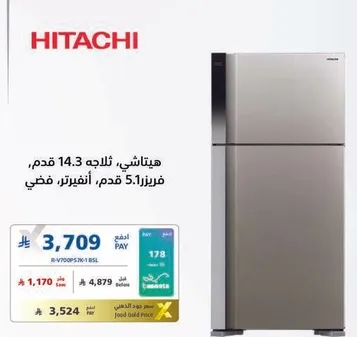 هيتاشي، ثلاجه 14.3 قدم، فريزر 5.1 قدم، فضي.