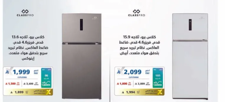 Classpro refrigerator 15.6 cubic feet, features a fast cooling system with multiple cooling modes.