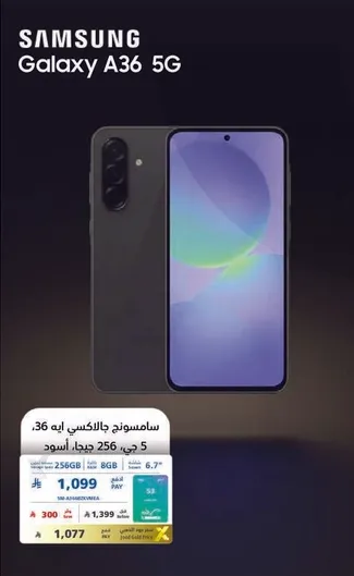 Samsung Galaxy A36 5G