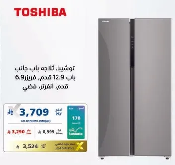 توشيبا، ثلاجه ثلاثيه باب جانب، 12.9 قدم، inverter، فضي.