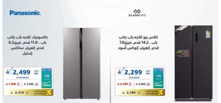 ثلاجه باناسونيك بسعه 11.8 قدم مكعب. تقدم تبريد فعال.