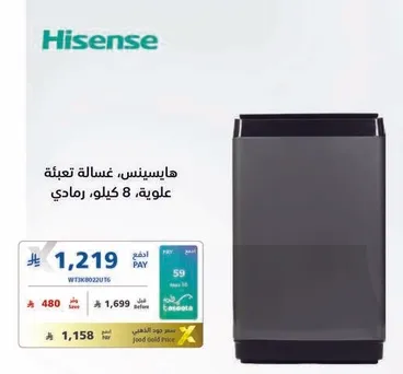 هايسنس، غساله تعبيه علويه، 8 كيلو، رمادي.