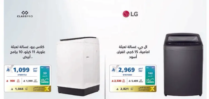 غساله بقدره 11 كيلو، لون ابيض.