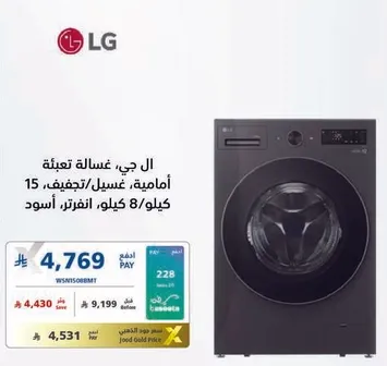 غساله ال جي تعبيه اماميه، غسيل/تجفيف، 15 كيلو/8 كيلو، اسود.