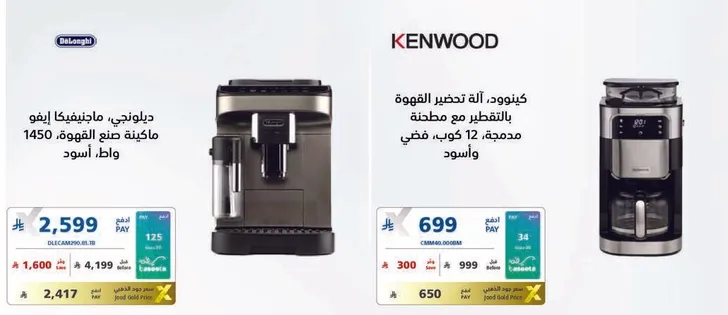 كينوود، اله تحضير القهوه بالتنظيم مع مطحنه مدمجه 12 كوب، فضي واسود.