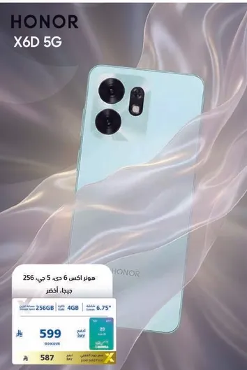 HONOR X6D 5G with 256GB storage and 4GB RAM.