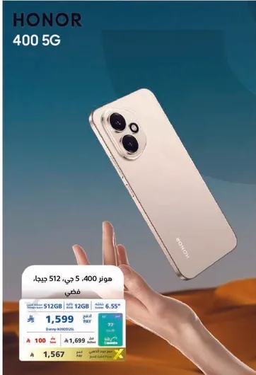 HONOR 400 5G smartphone with 512GB storage and 12GB RAM.